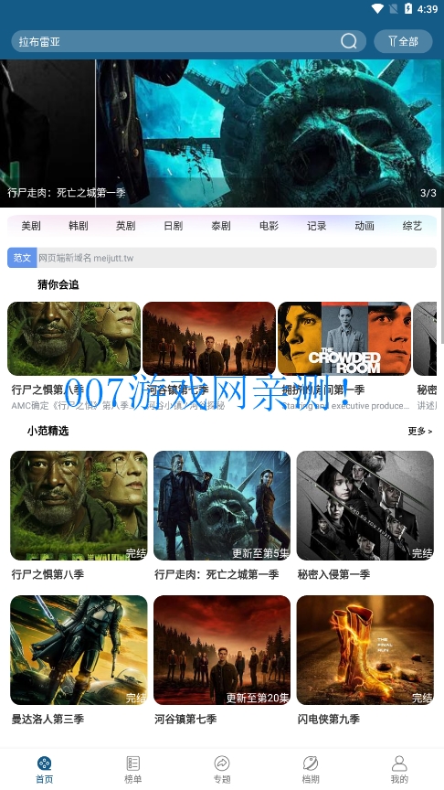 森林视频追剧app下载