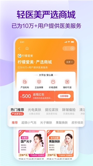 柠檬爱美