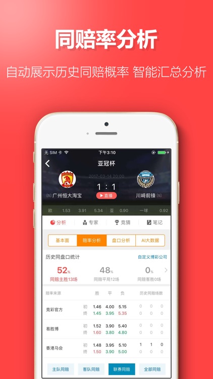 爱彩网彩票app下载安卓版