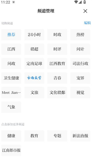 大江新闻客户端下载 大江新闻客户端下载