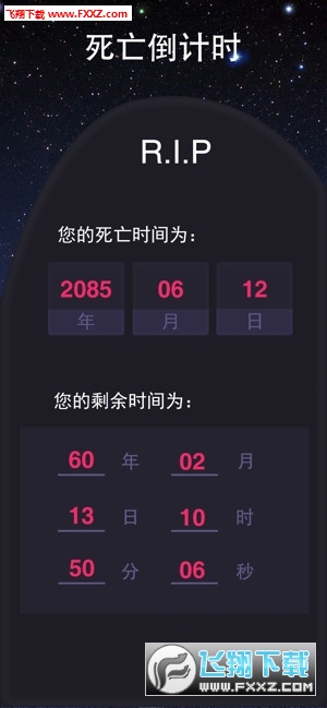 Age Calculator(抖音生日计算器app)