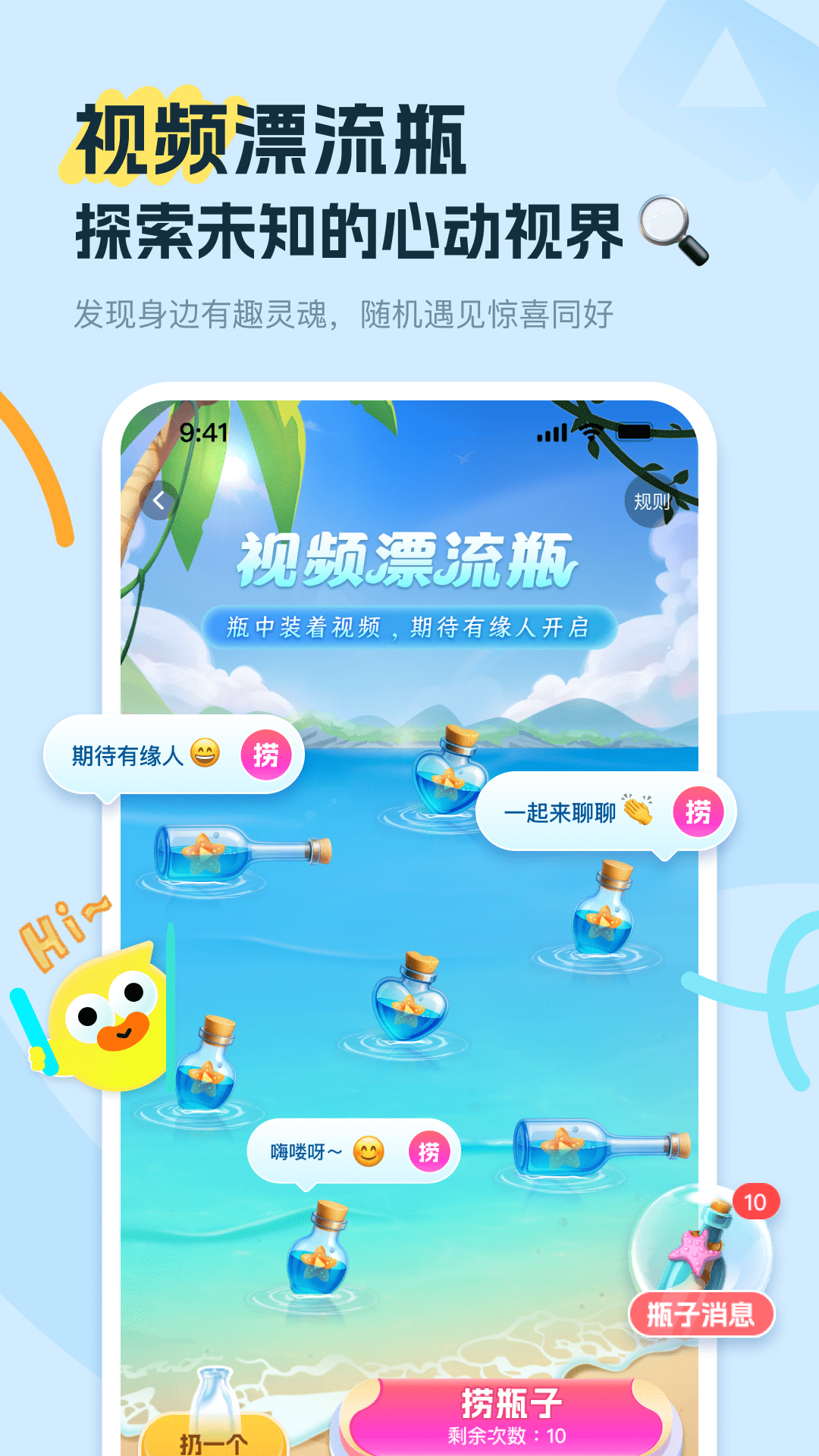 友趣安卓版