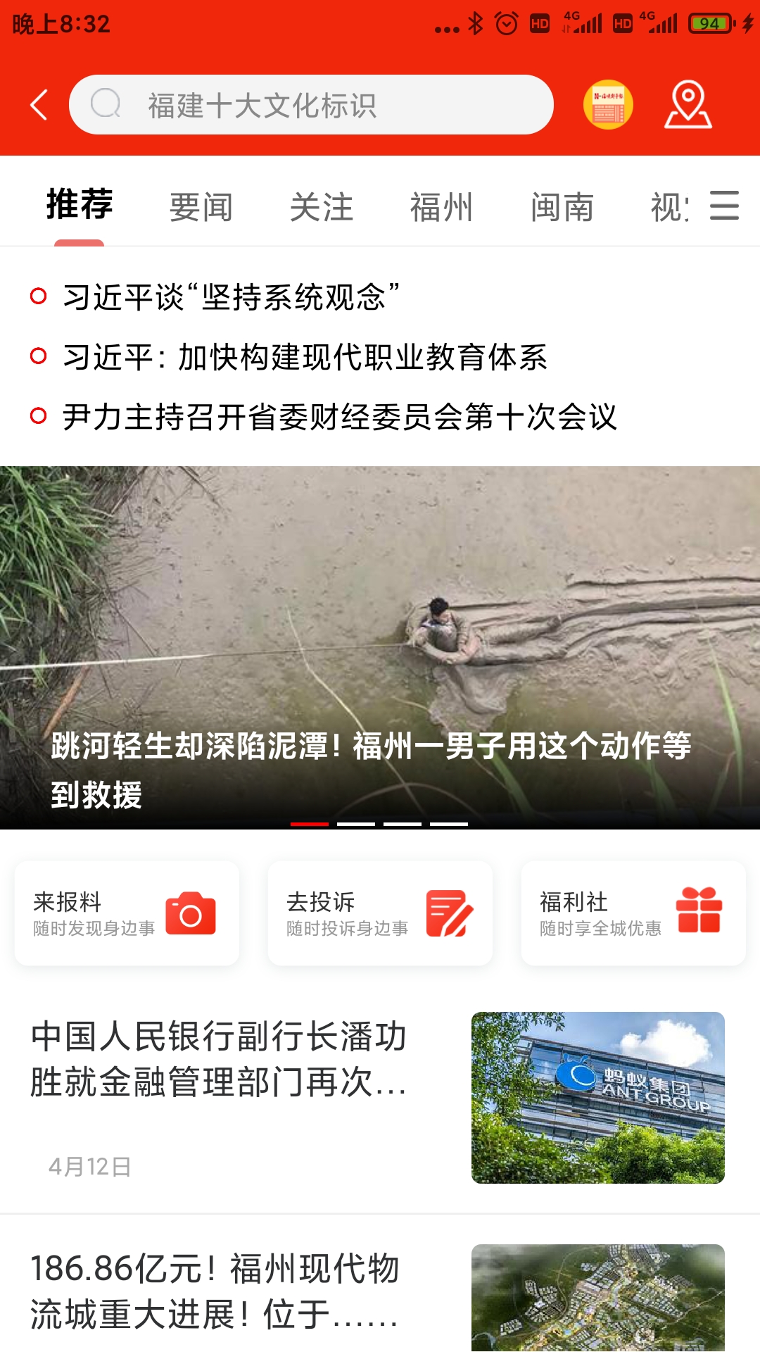 智慧海都平台