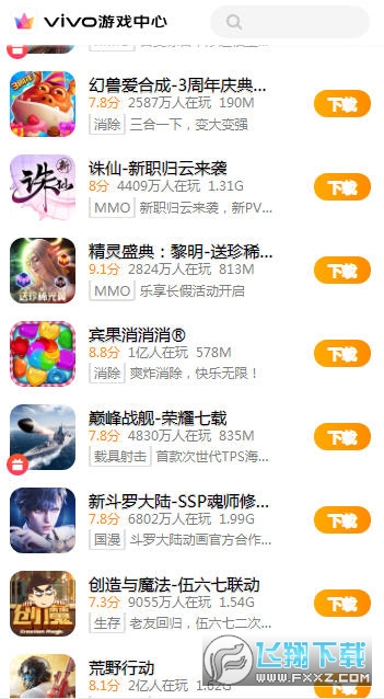 vivo游戏中心app最新版本2026