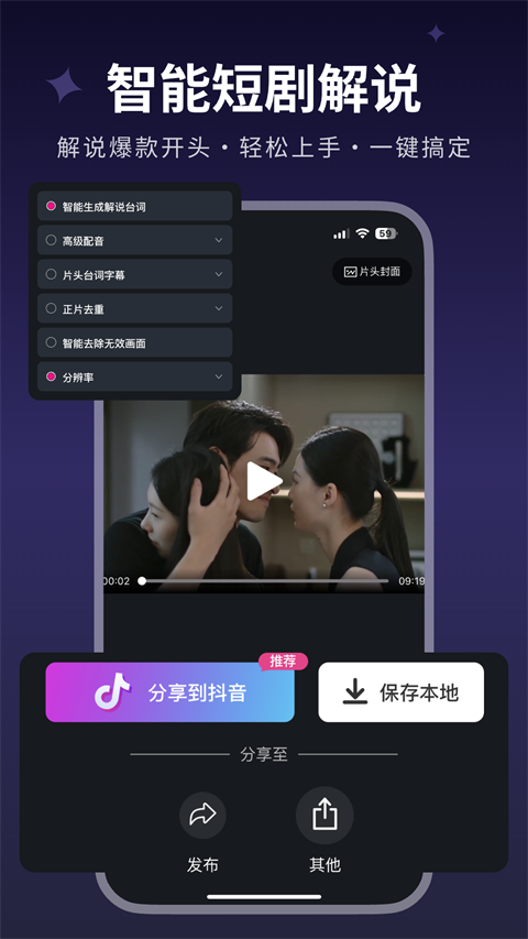 美册视频制作app