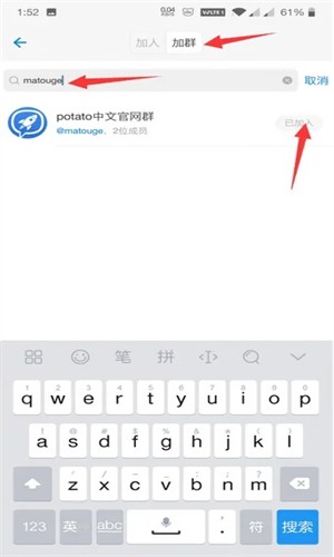 Potato土豆