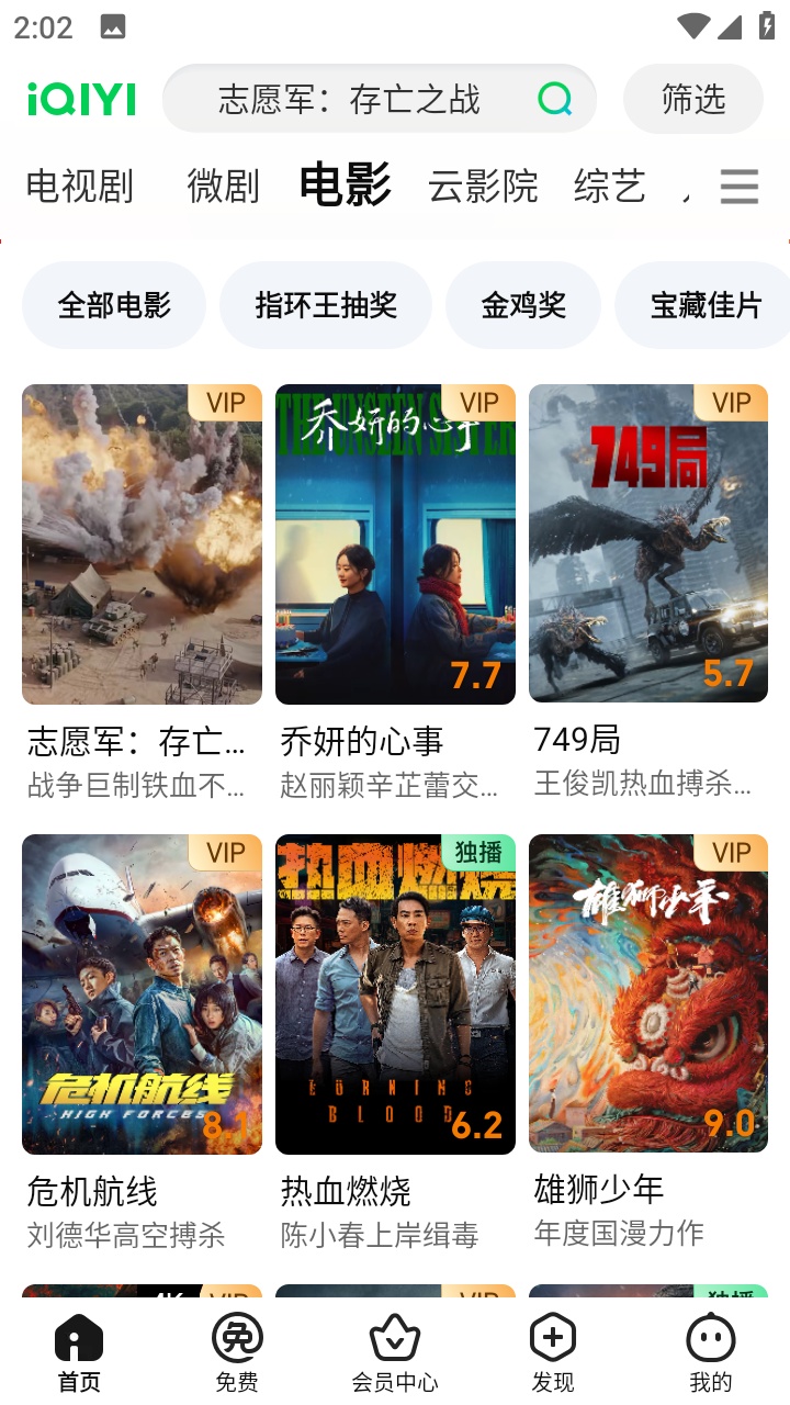 爱奇艺