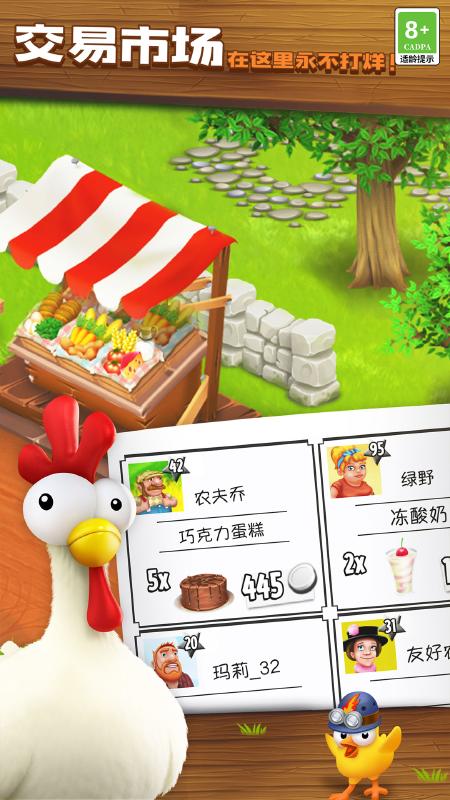卡通农场最新版本下载