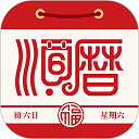 顺历老黄历万年历日历天气
