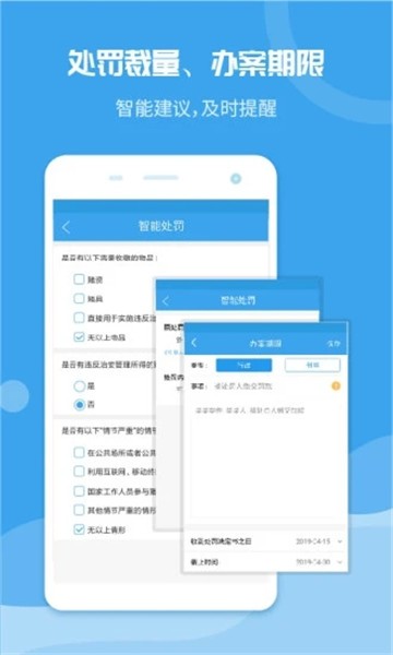 法度笔录