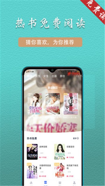 趣阁阅读APP新版