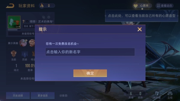 传说对决体验服下载安装(Arena of Valor 先行服) 传说对决体验服下载安装(Arena of Valor 先行服)