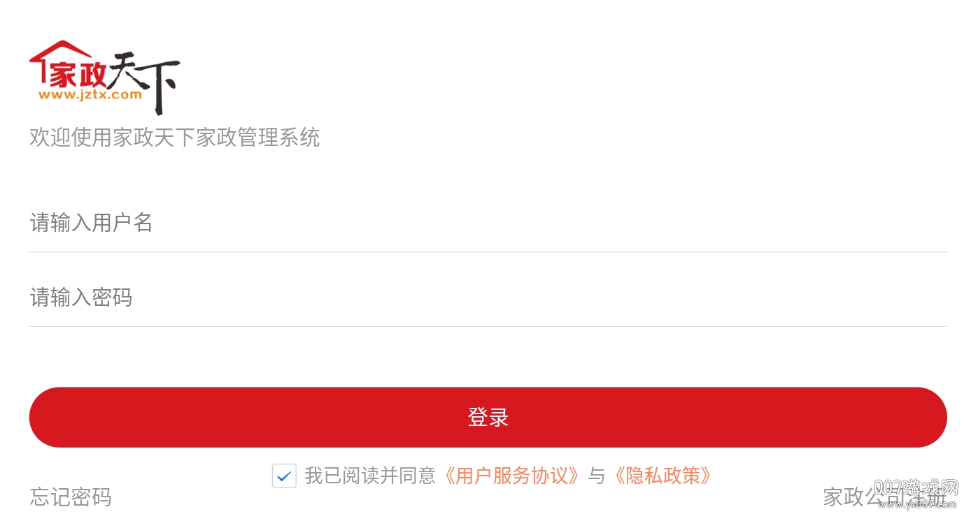 家政天下最新版 家政天下最新版