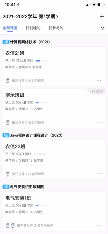 易智教最新版下载