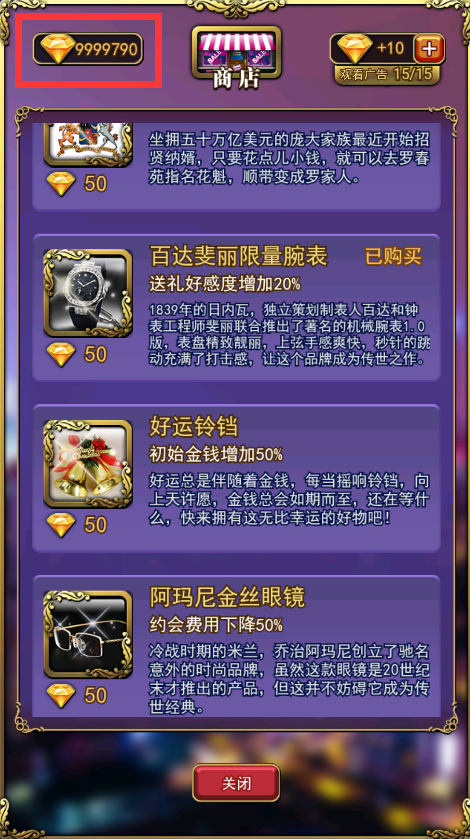 古董人生(大量宝石)
