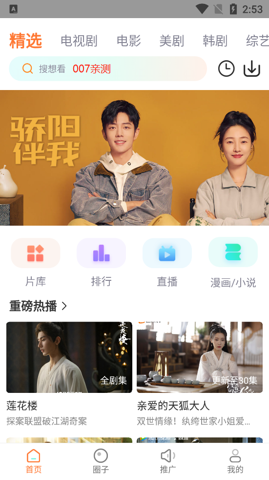 飞马影院官方最新版下载
