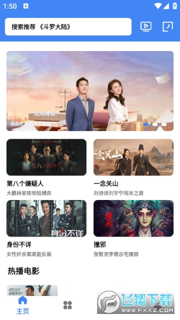 易看视频免费追剧无广告软件 易看视频免费追剧无广告软件