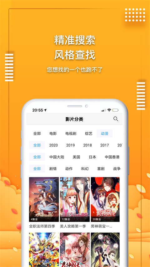 爱电影视 官方最新版