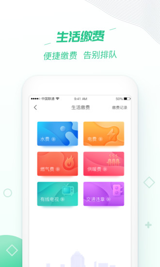 沃钱包(沃支付)