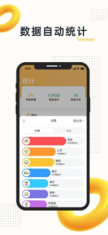 我的物品 我的物品