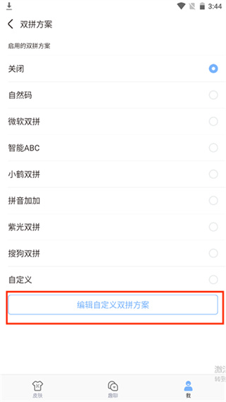 手心输入法app最新版
