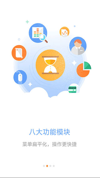 平安口袋e行销 官网登陆