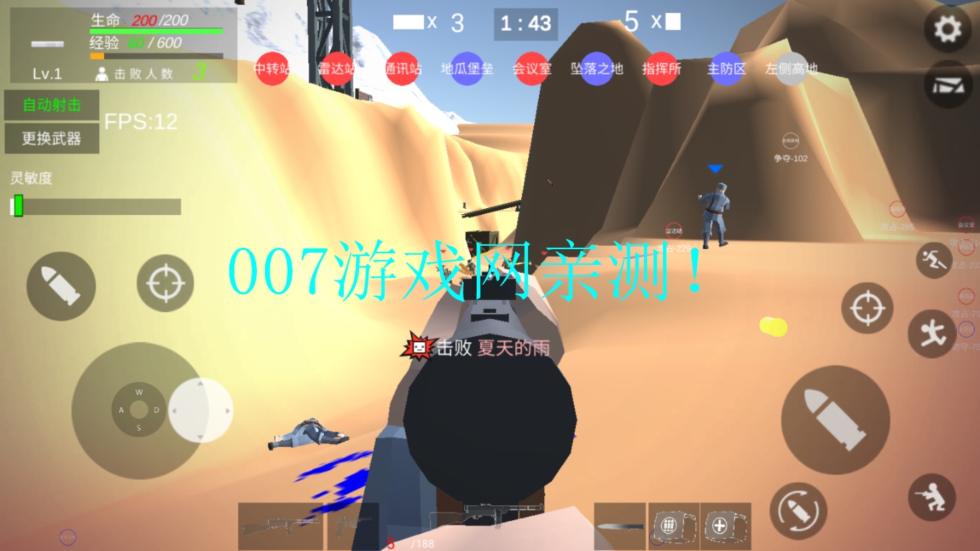 打鬼子模拟器