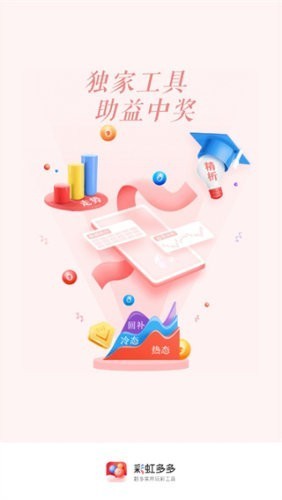 彩虹多多专享版安卓下载