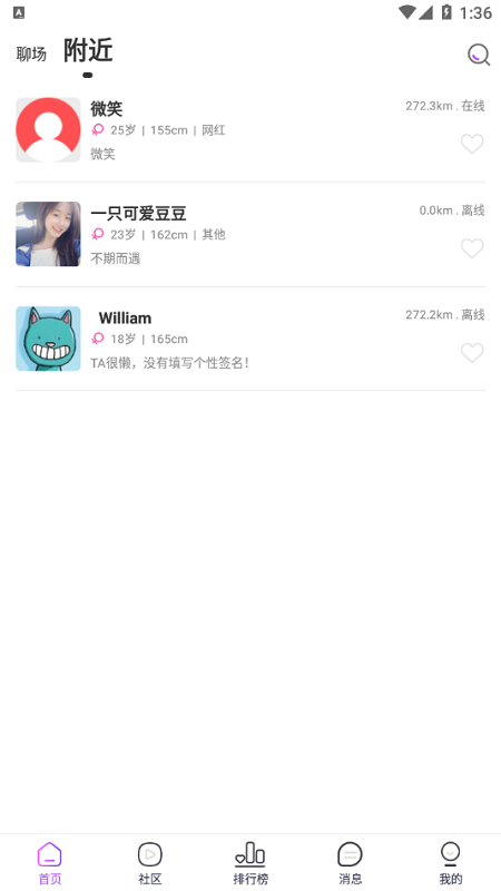 优遇交友软件