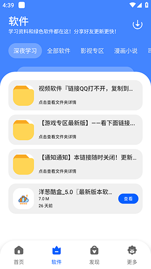 洋葱酷盒app安卓版下载