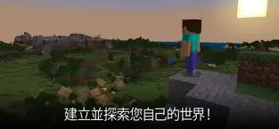 我的世界ios