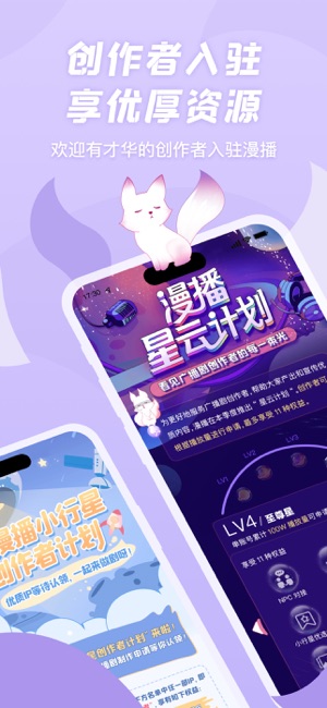 漫播听剧APP