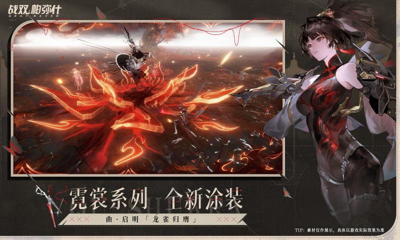 战双帕弥什九游版最新版2025下载
