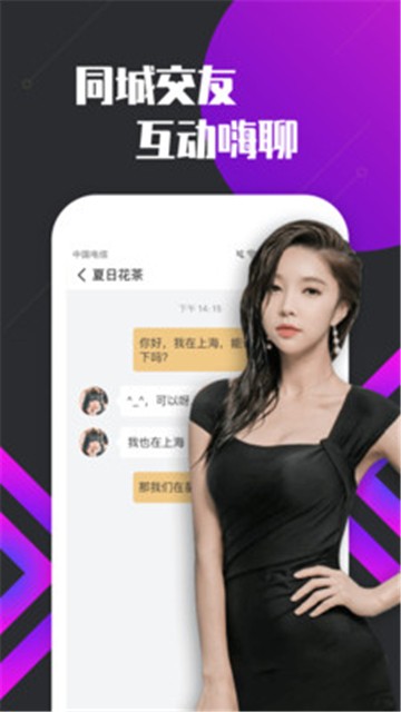 密聊猫聊天软件