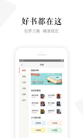 磨铁阅读手机版