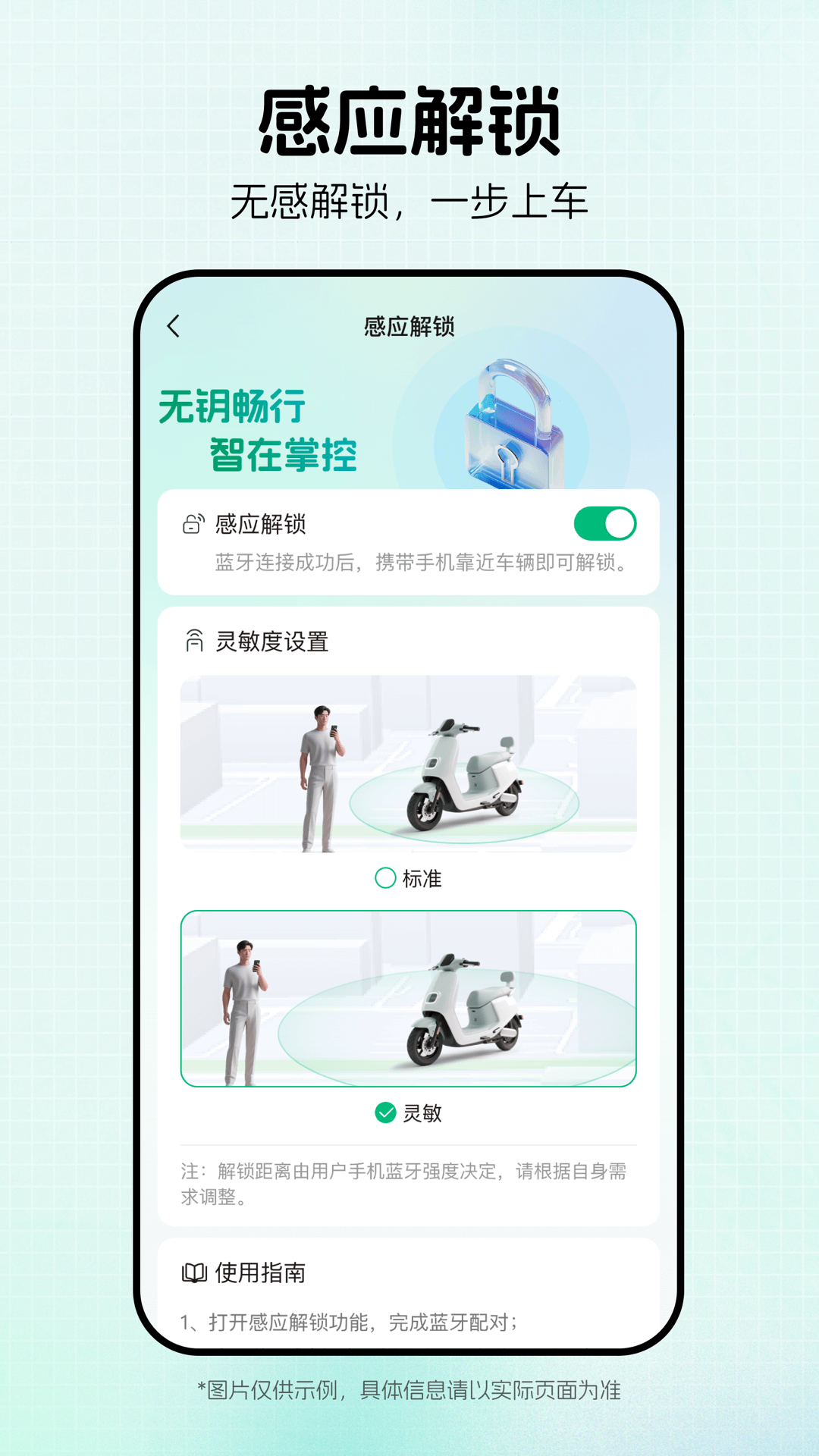 绿源智能电动车app下载