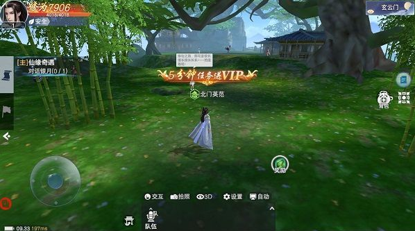 云海寻仙记无限元宝版手游下载 云海寻仙记无限元宝版手游下载