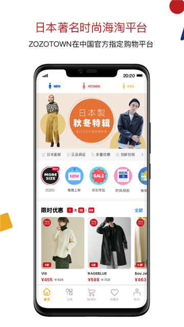 ZOZO海淘