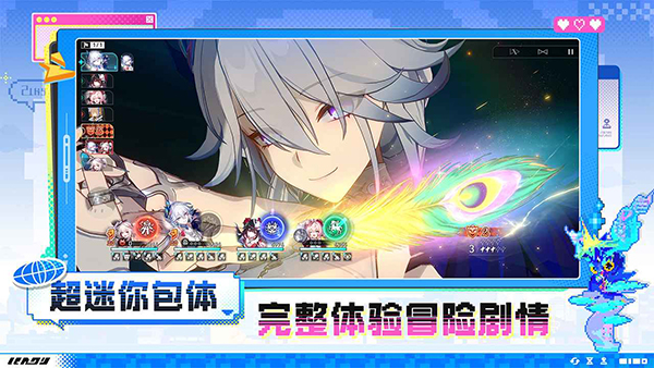云·星穹铁道