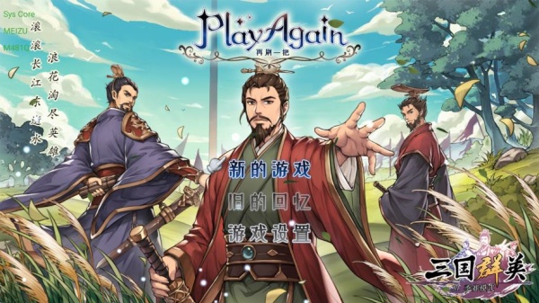 再刷一把手机版