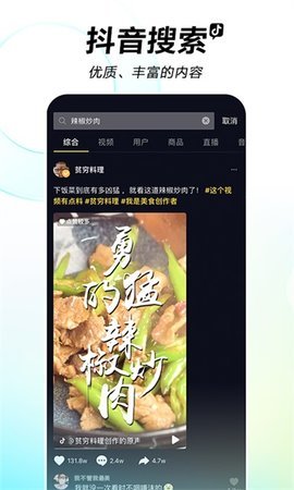 抖音2021旧版本