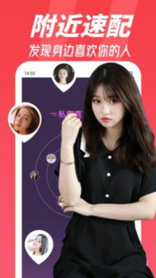 附近陌约聊交友软件