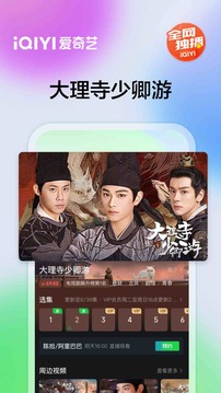 爱奇艺 app免费下载安装
