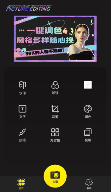 pixel像素相机官方下载