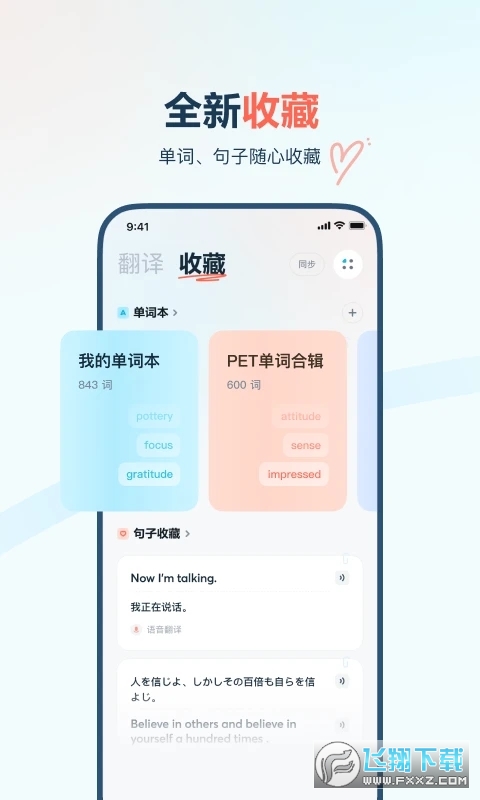 网易有道翻译app官方2023最新版