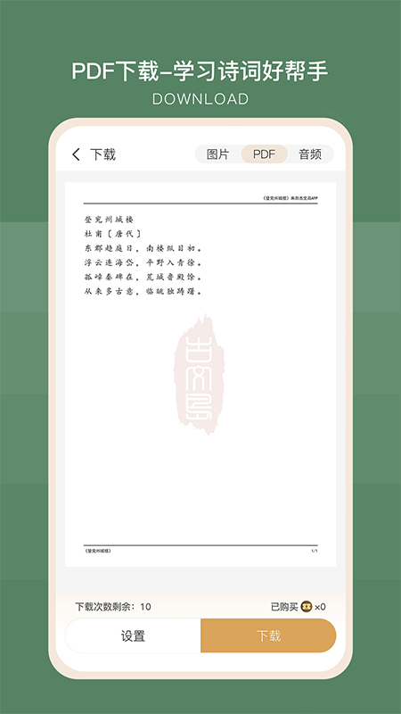 古文岛app最新版下载