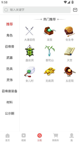 梦幻藏宝阁手游交易平台下载手机版
