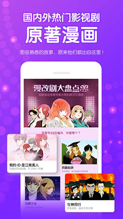 叮咚漫画 免费版