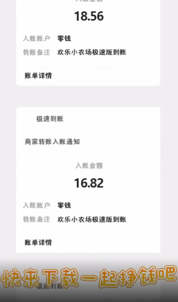 欢乐小农场极速版正版官方
