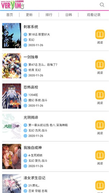 非常爱漫